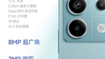 小米Redmi Note13 Pro算不算高性价比