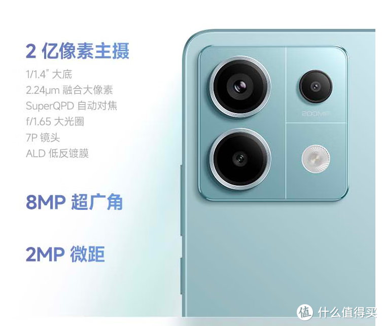 小米Redmi Note13 Pro算不算高性价比