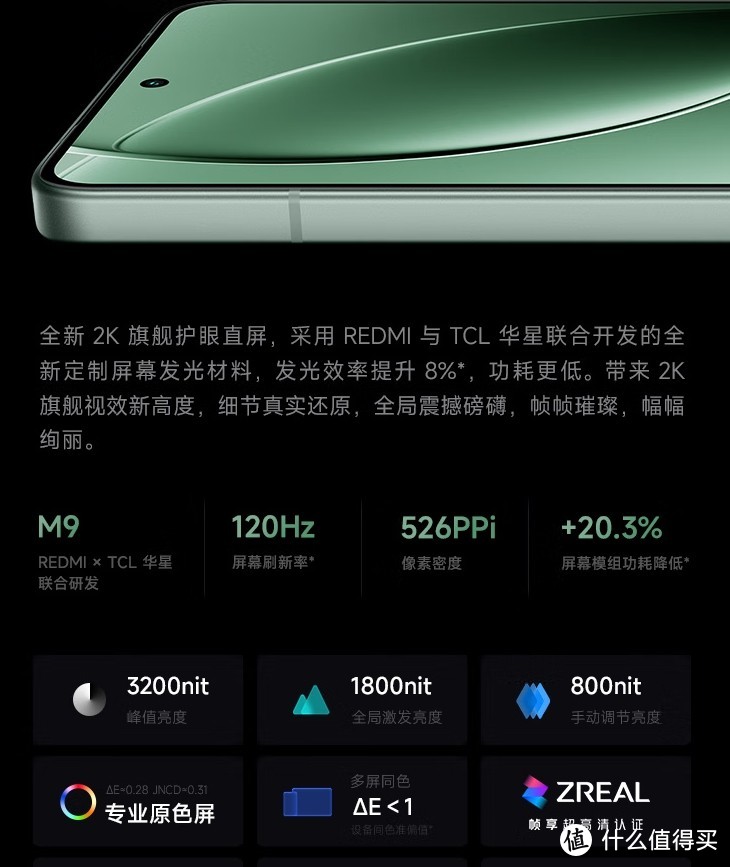 小米REDMI K80：性价比之选的全能战士