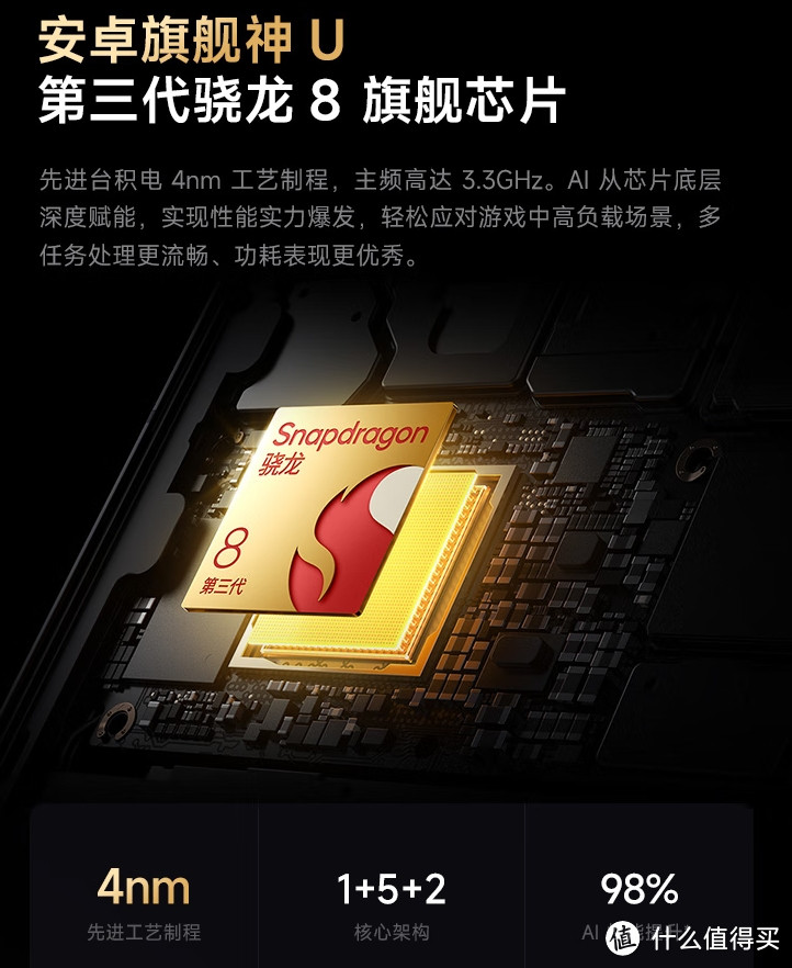 小米REDMI K80：性价比之选的全能战士