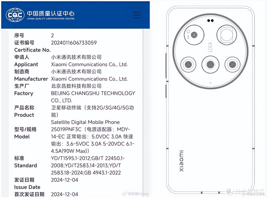 小米15 Ultra 25年1月发布？高管澄清说没有延期