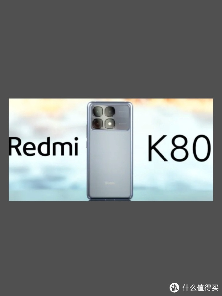 Redmi K80新升级！告别有线束缚，6000mAh大电池续航无忧