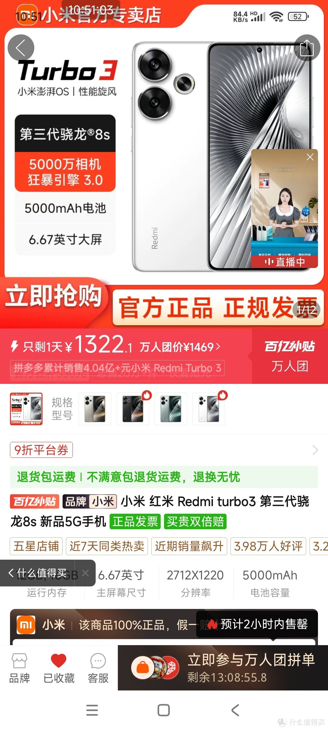 好价1322.1元！不包括以旧换新政策，红米 Turbo 3 5G手机 12+256