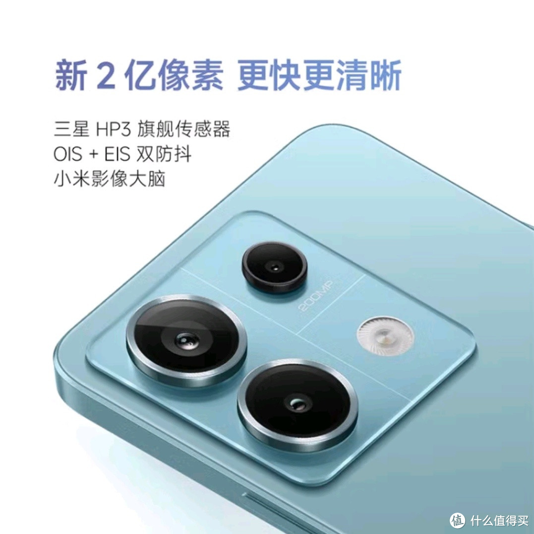 Redmi Note13 Pro，性价比超高的平民手机